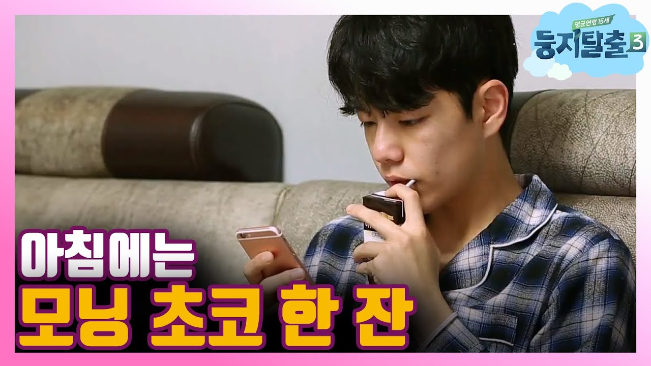 [#둥지탈출3] 지민혁, 이런 모습 처음이야! 대세 아역배우의 기상전쟁! 180612 EP09 #09
