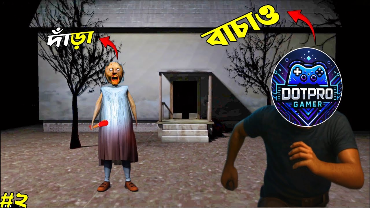 দরজা দিয়ে পালালাম! | Granny Chapter 1 | DotPro Gamer