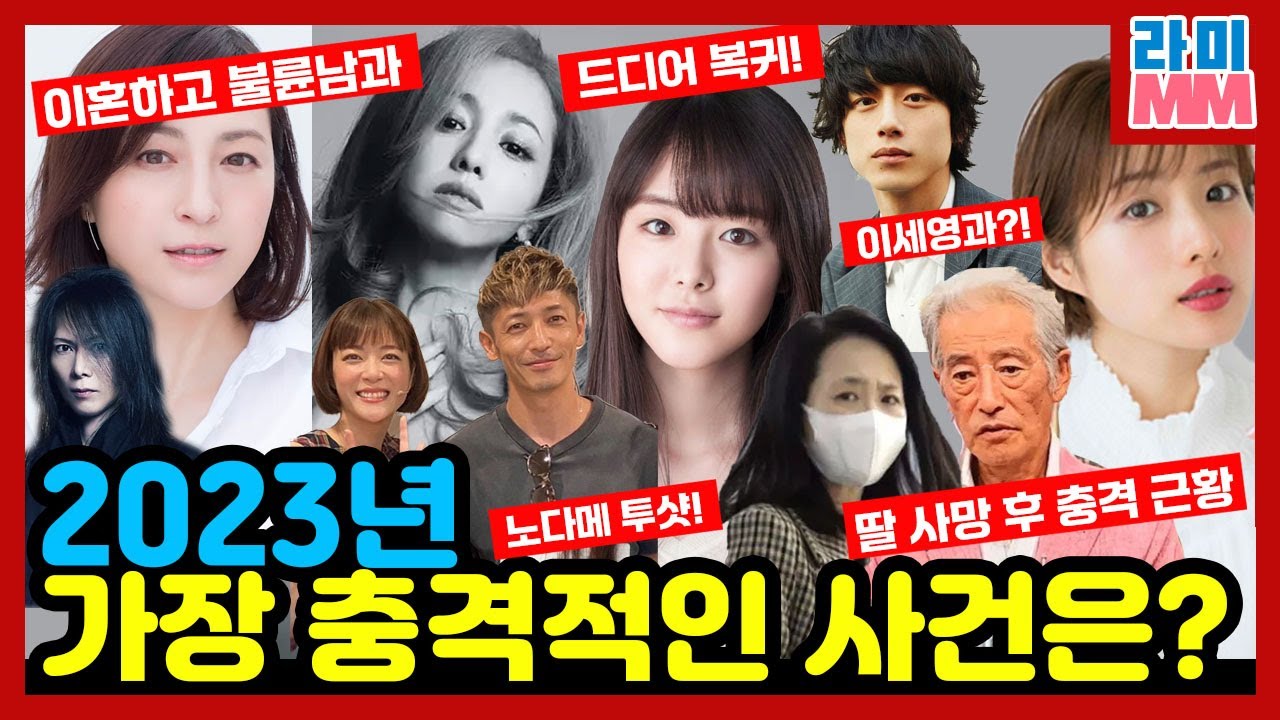 불륜하고, 이혼하고, 사고치고, 복귀하고 : 파란만장했던 일본 연예계 결산 BEST 16(이게 전부 올해 벌어진 일이라고?)