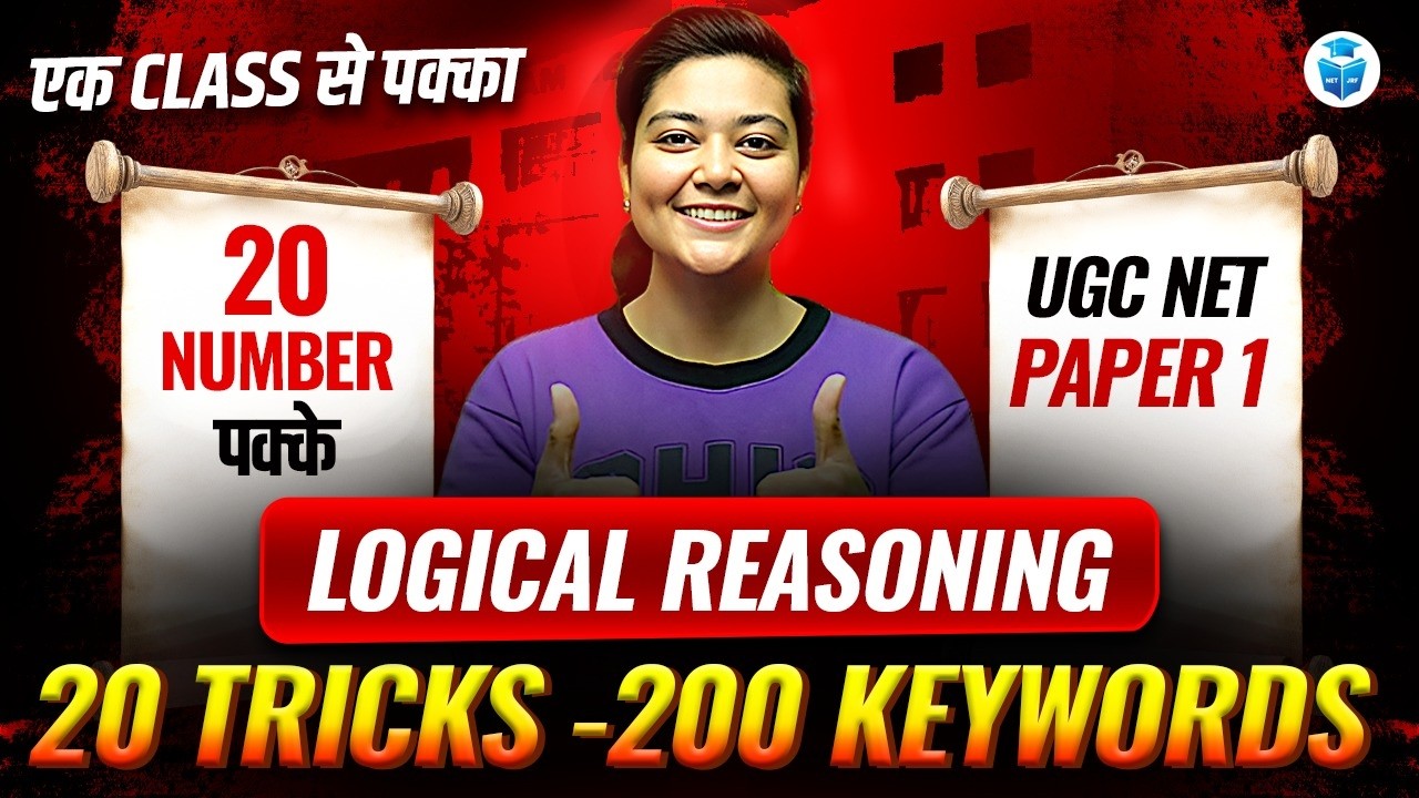 UGC NET Paper 1 Logical Reasoning Important Tricks | 20 Tricks = 200 Keywords | Aditi Mam
