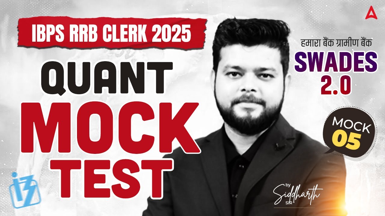 RRB Clerk Quant Mock 2025 | RRB Clerk MOST TEST QUANTS QUESTIONS By Siddharth sir