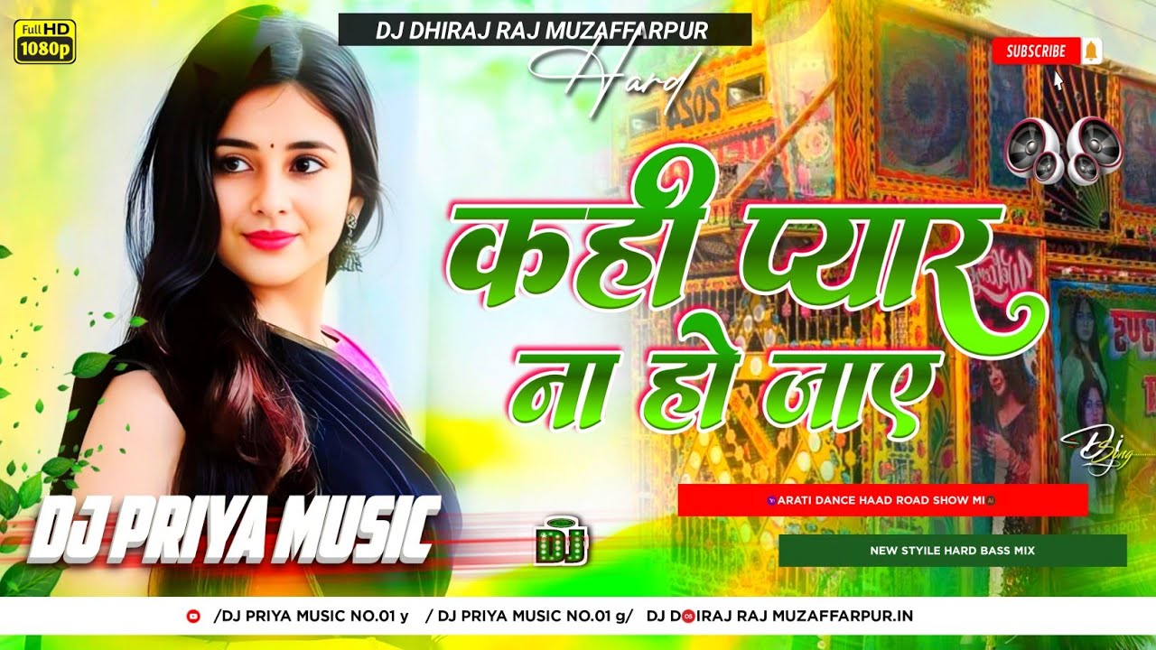 kahi pyar ho na jaye dj | Hard Dholki + Jhankar Remix | kahi pyar na ho jaye all song dj Priya Music