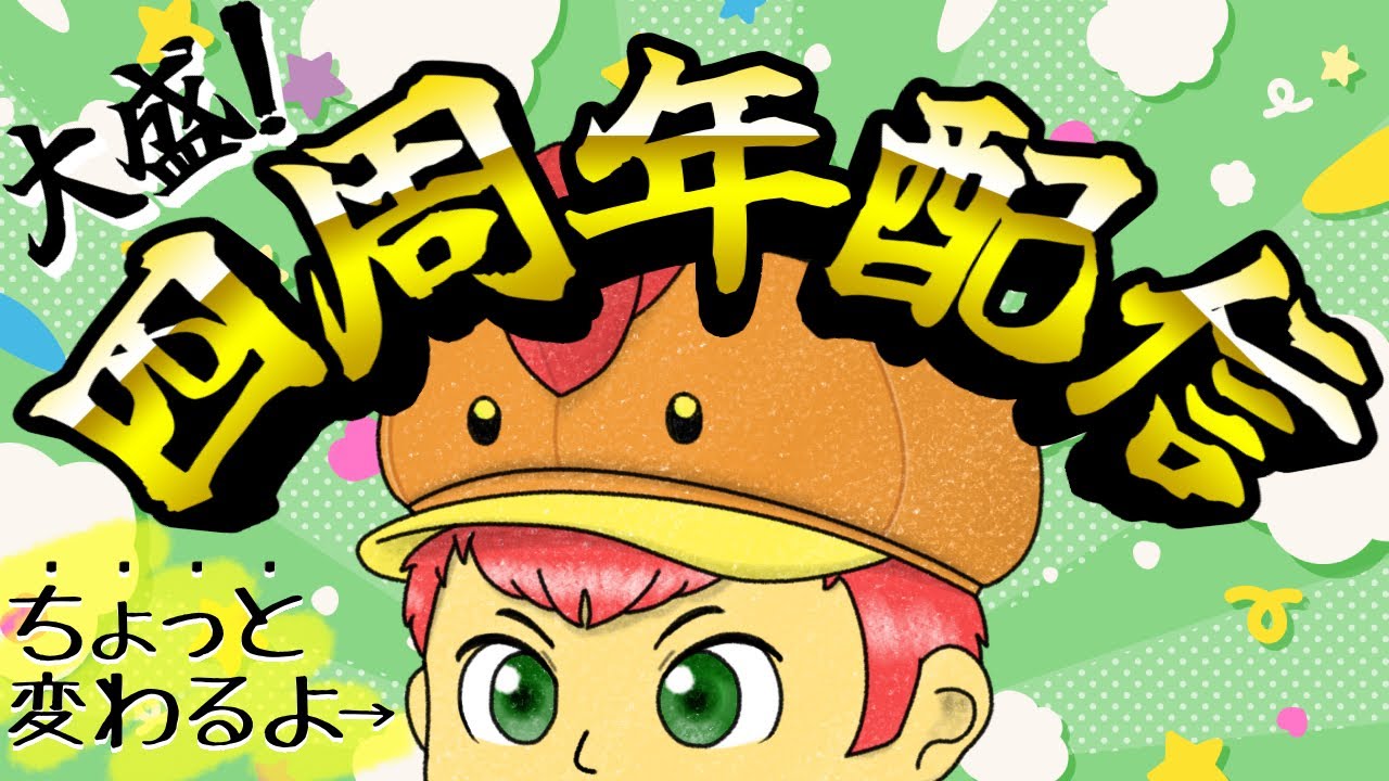 【4周年記念雑談&えぽクラエンドラ景気付け討伐】みんなのおかげで5年目突入！