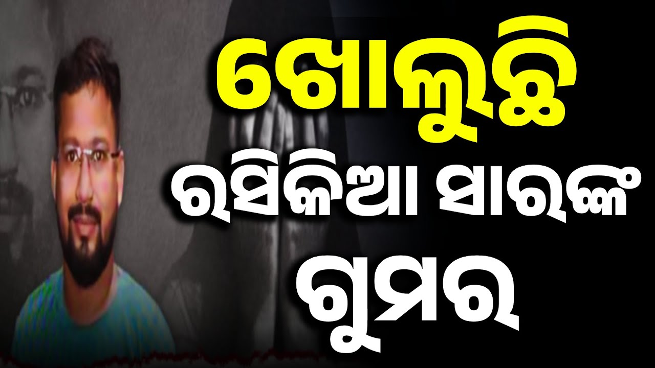 Sameer Kumar Sahoo: A Controversial Professor with a Long History of Scandals