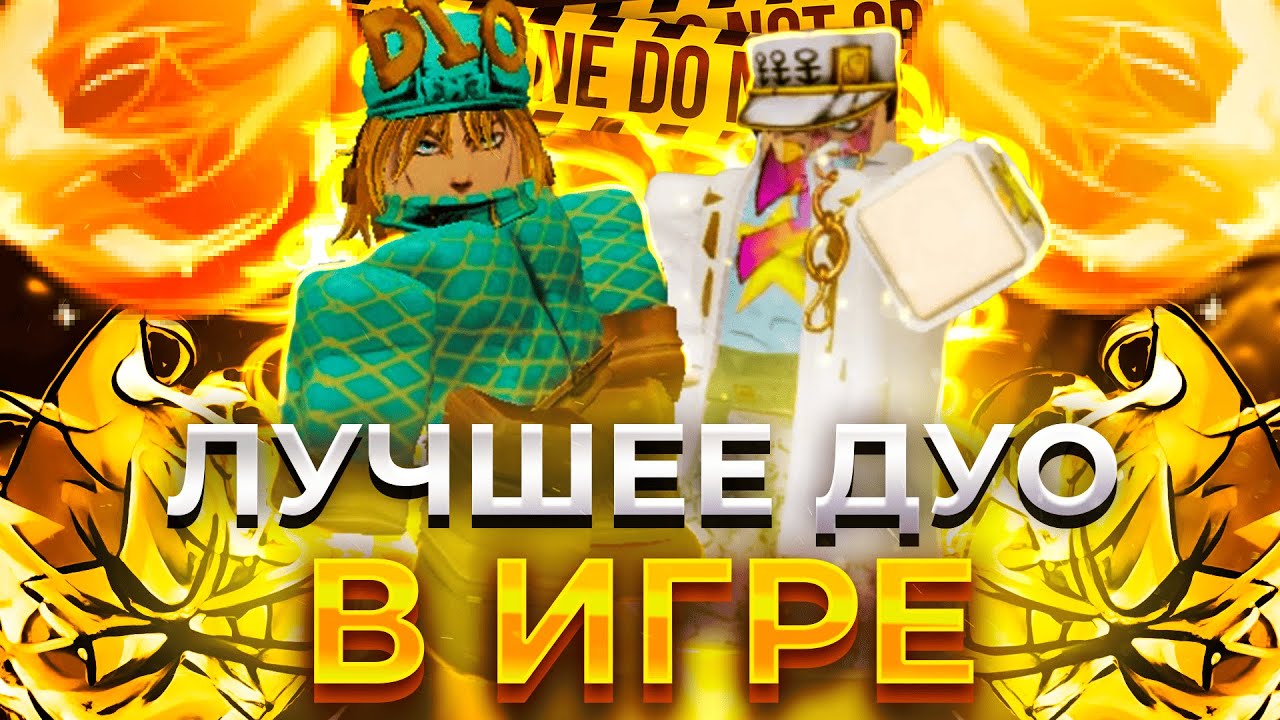 СДЕЛАЛ ЛУЧШУЮ СВЯЗКУ ЮНИТОВ В АЛС (Anime Last Stand)