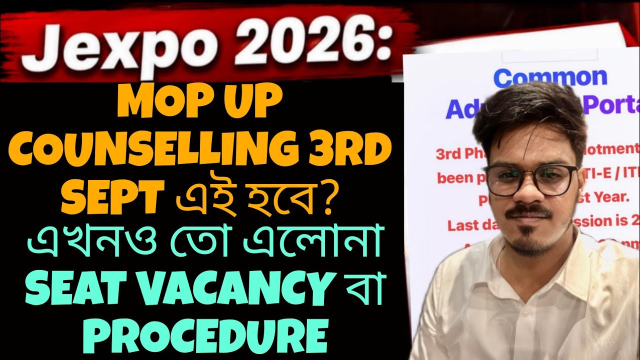 Jexpo 2026: Mop up counselling 3rd Sept হবে? Jexpo Spot Counselling 2026 | Voclet Spot Counselling