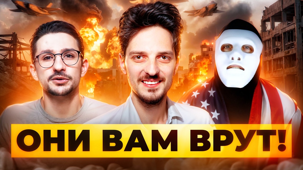 РЕАЛЬНЫЕ МОТИВЫ США о которых молчат... Зачем Америке Иран, Венесуэла, Куба?