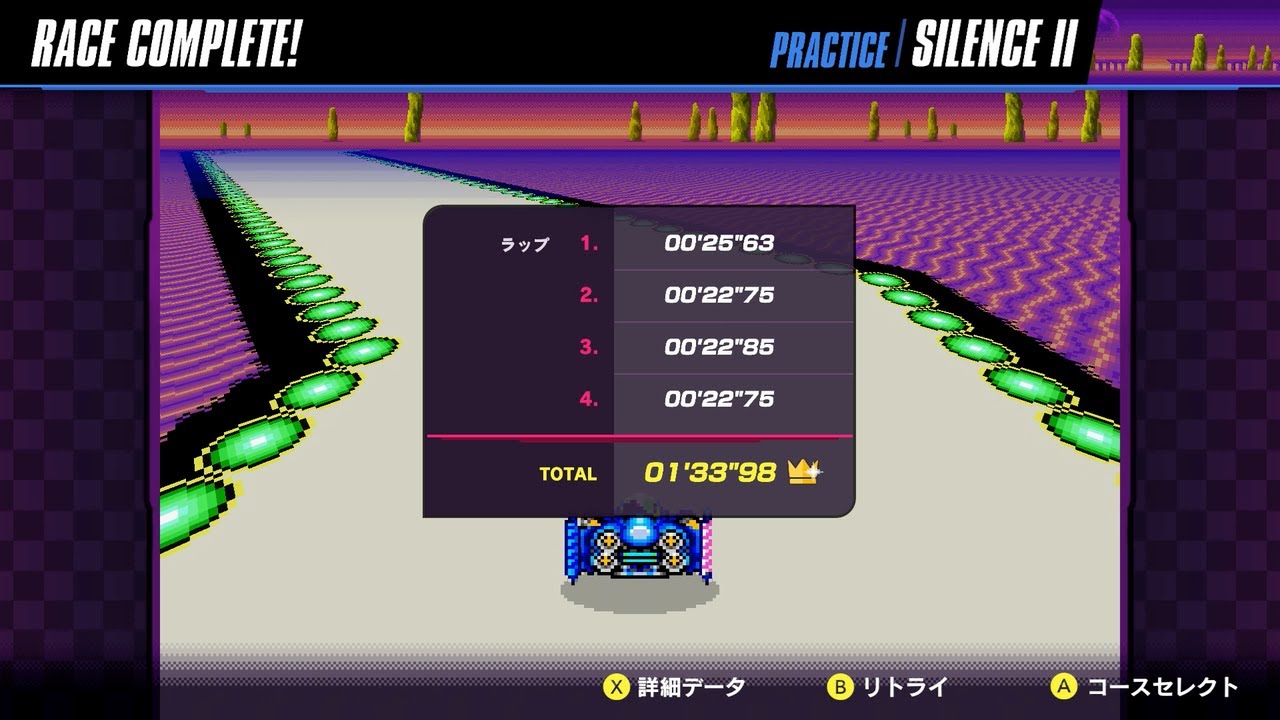 【F-ZERO 99】SILENCE Ⅱ in 1'33
