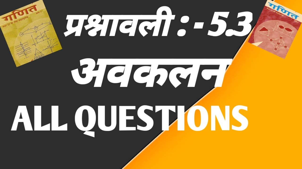 math class 12 ex 5.3// class 12 math ex 5.3// math class 12 chapter 5.3//class 12 chapter 5.3