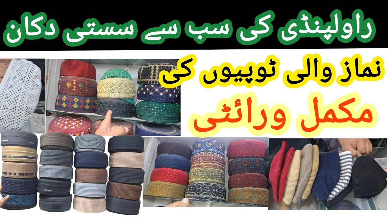 Islamic Cap Wholesale Market In Rawalpindi | Prayer Cap Cheapest Price 