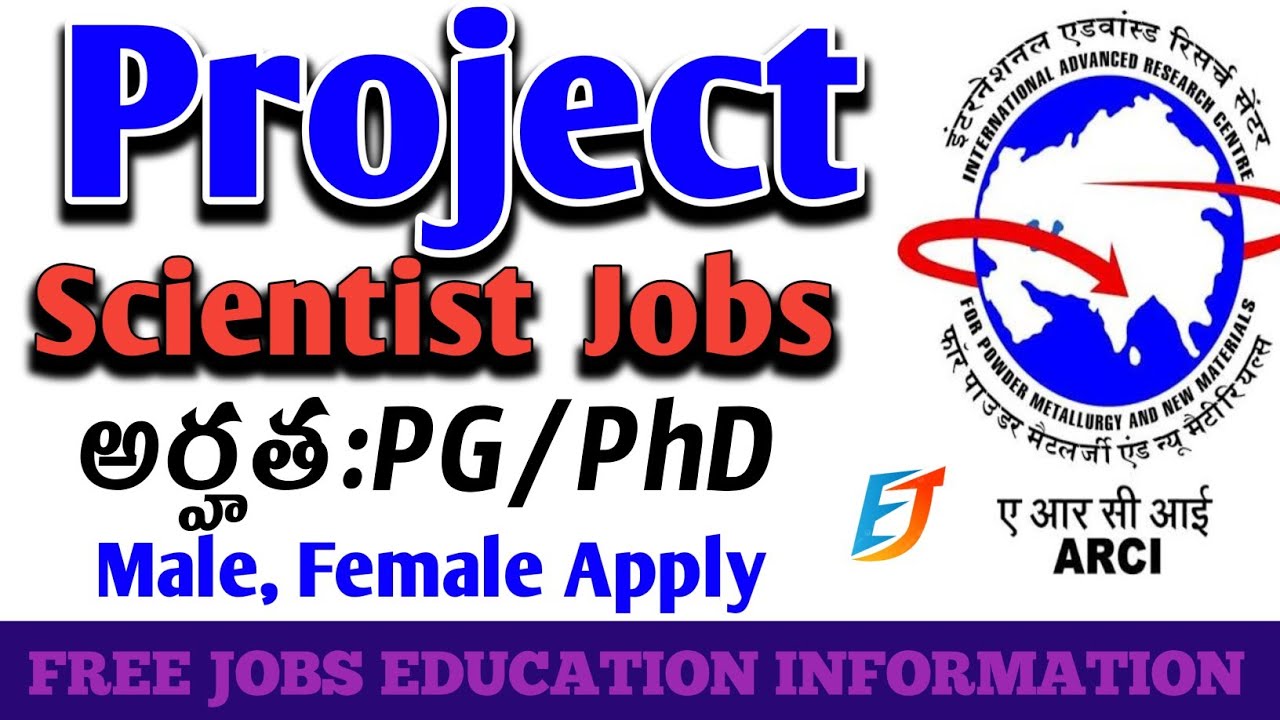 Project Scientists Recruitment 2025-అర్హతలు, జీతం, ఫుల్ డీటెయిల్స్ 