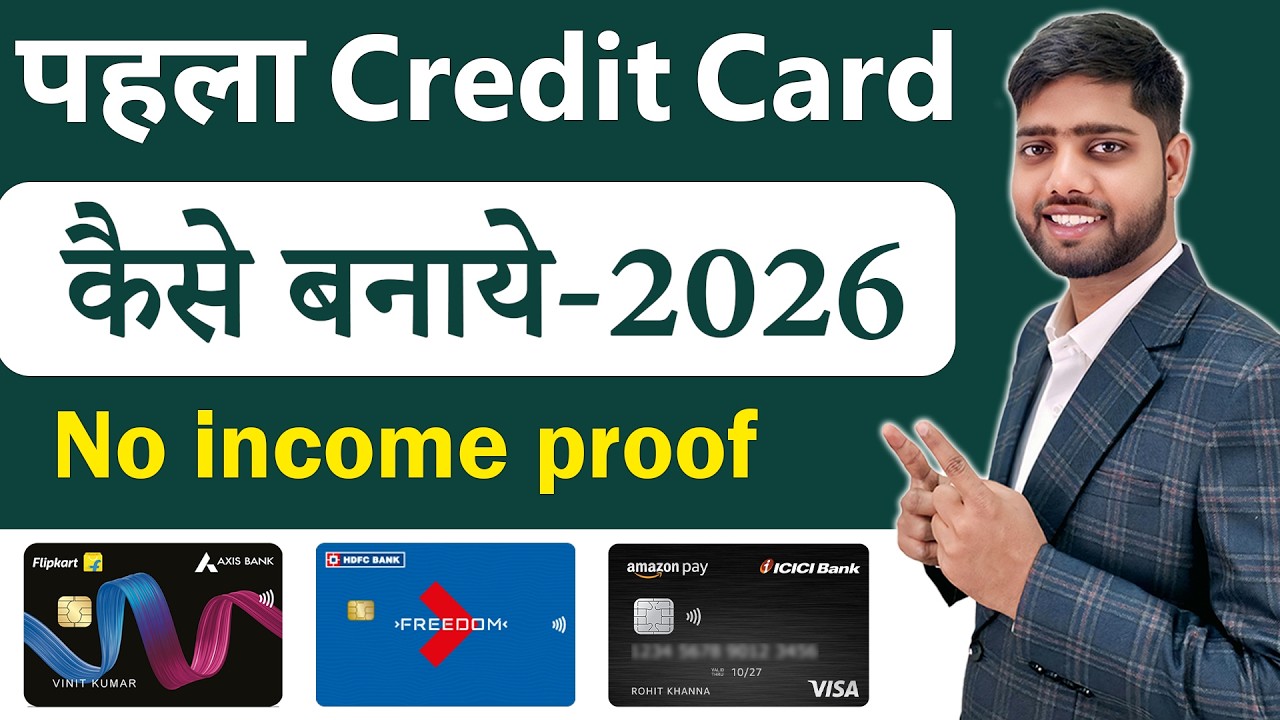How to make a credit card without income proof|How to make a credit card without income proof|HDF...