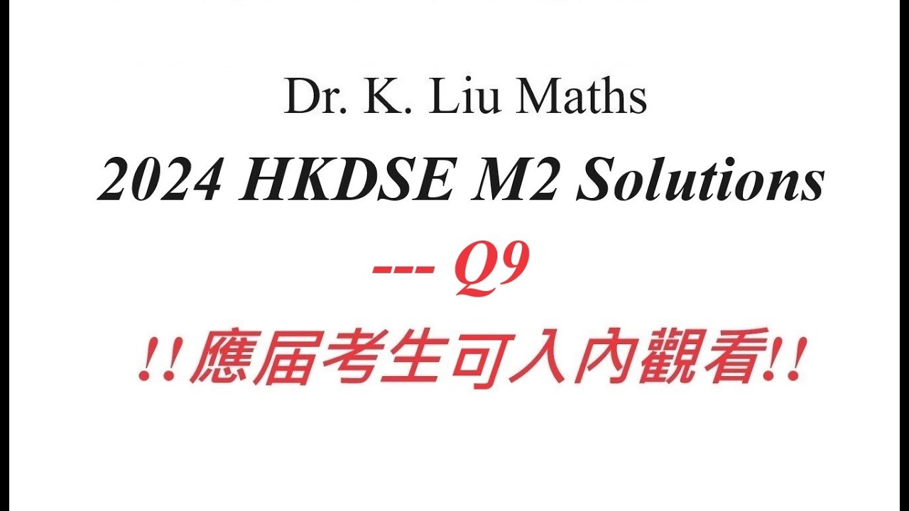 2024 HKDSE M2 Solution q9 -- Rate of Change, Differentiation, HKDSE M2