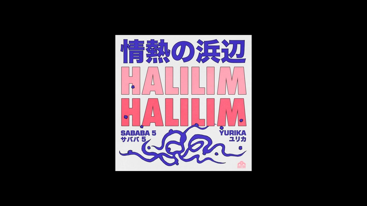 Sababa 5 & Yurika - Halilim Halilim  - 情熱の浜辺