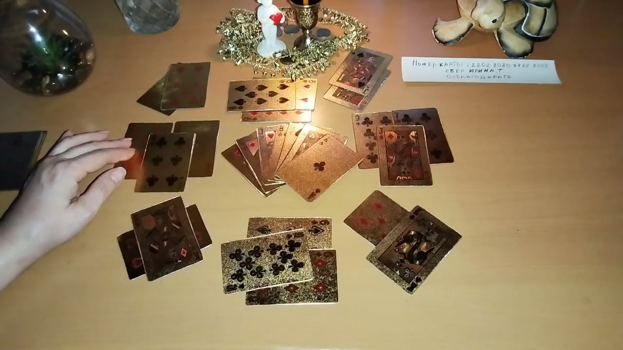 Червовая дама ♥️что от вас уходит,что приходит ❤️♥️♥️👍👍👍