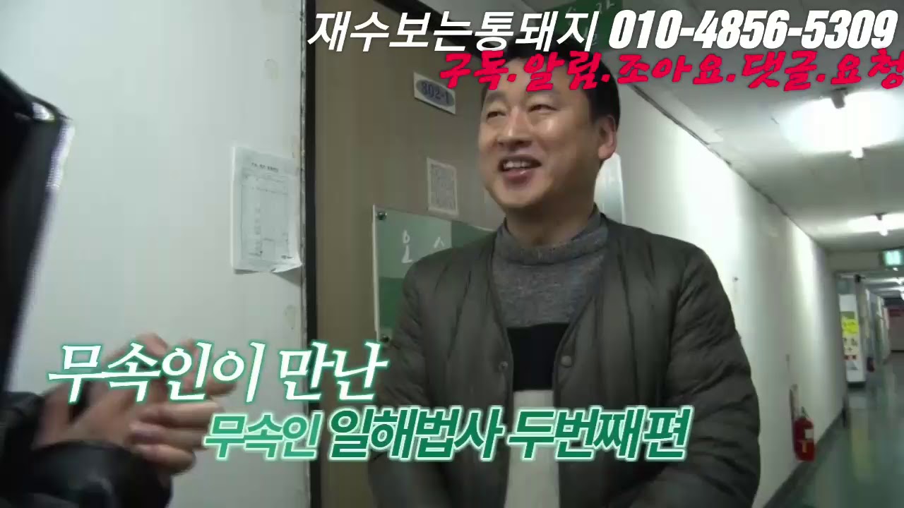 #유지tv#일해철학원#무속인이만난무속인!2편 철학원을하는데무속인인라고? 일해철학원 일해법사!