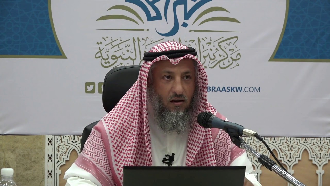 46من50الأربعين النووية/سؤال أبو موسى الأشعري للرسول عن أشربة/الحديث السادس والأربعين/عثمان الخميس