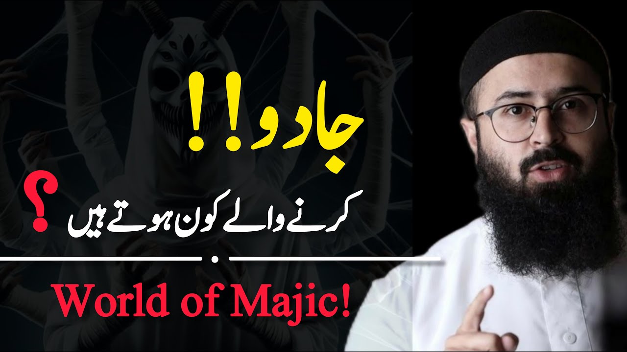 world of majic | Emotional Bayan By Tuaha Ibn Jalil | Beautiful Reminder