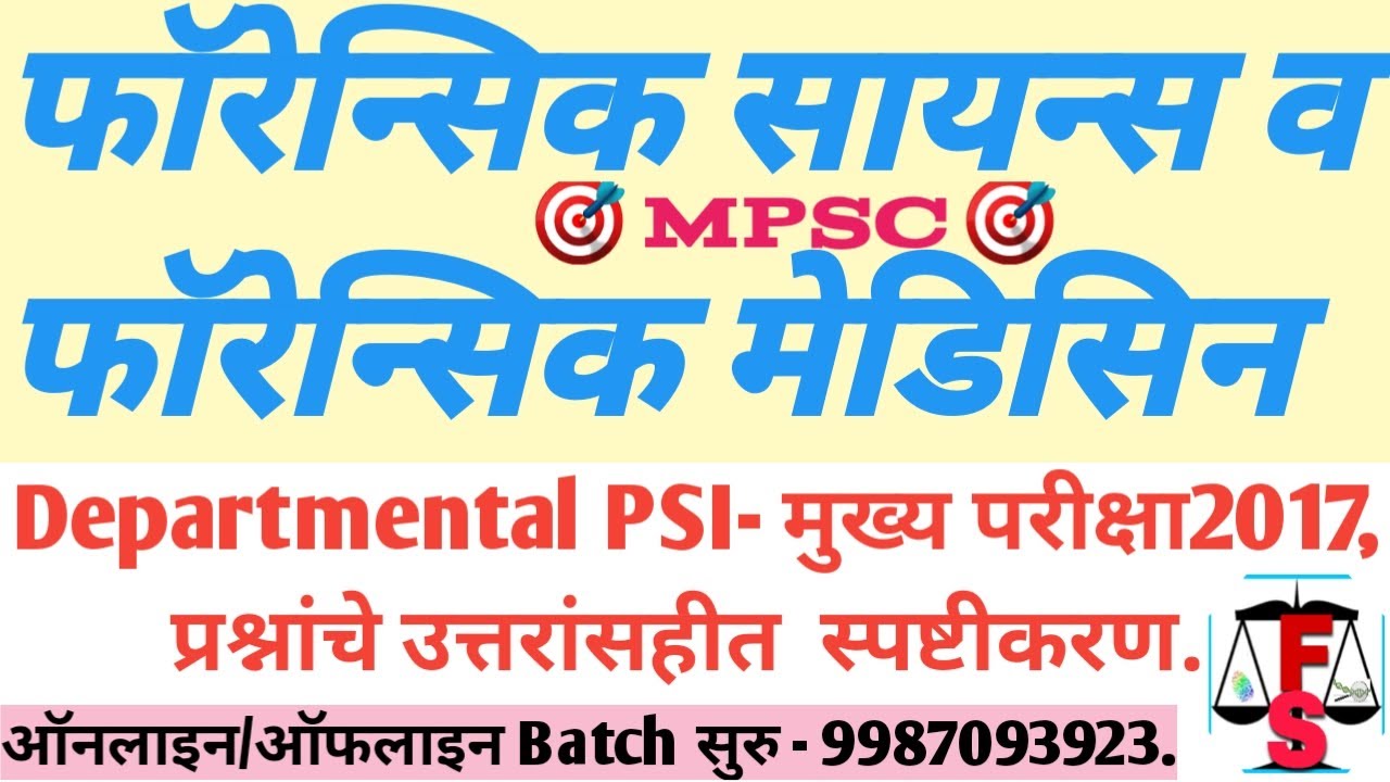 Dept. PSI Main Examination-2017- Forensic Science & Forensic Medicine Question Discussion.