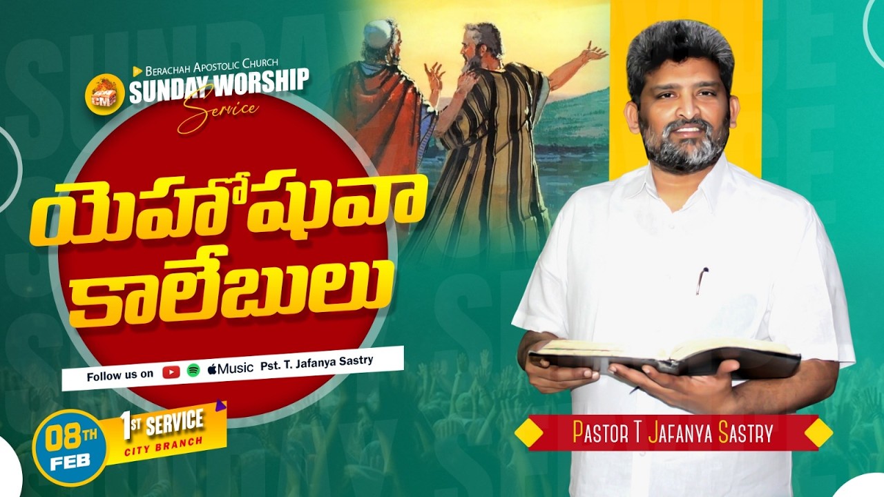 Sunday 1st Service | 8th FEB 2026 | Berachah Apostolic Church | City Branch