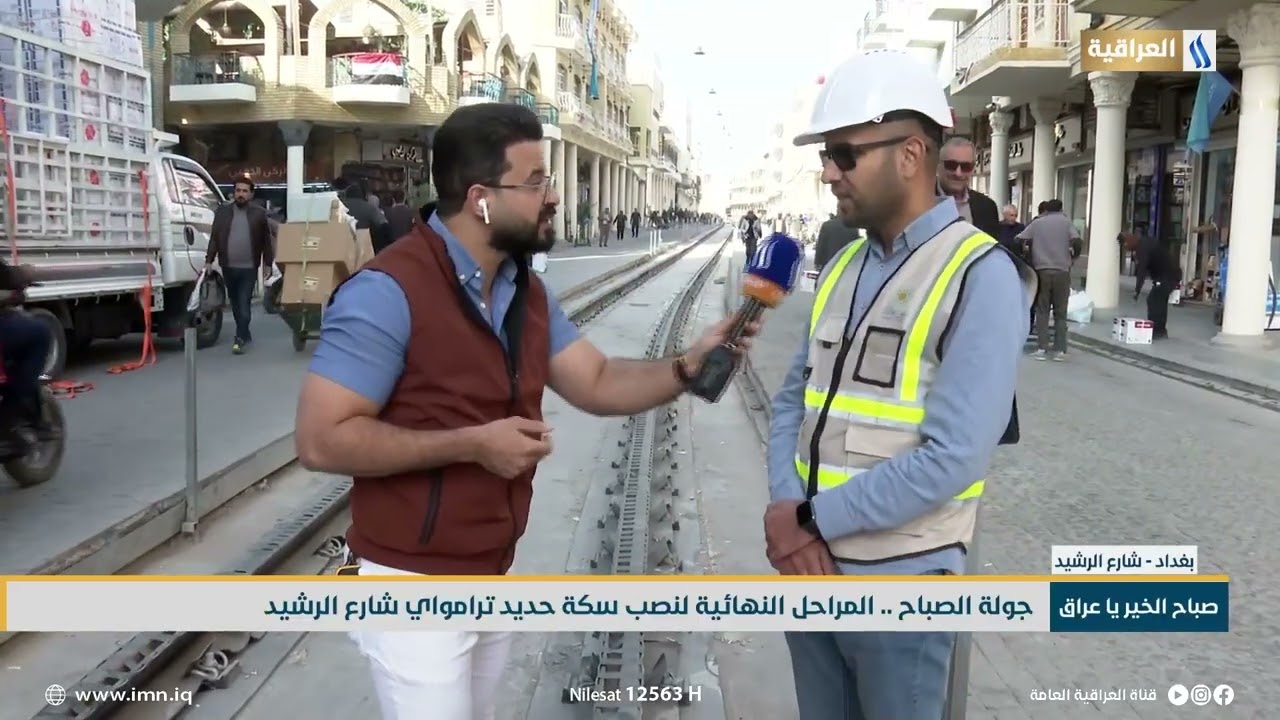 جولة الصباح .. المراحل النهائية لنصب سكة حديد ترامواي شارع الرشيد