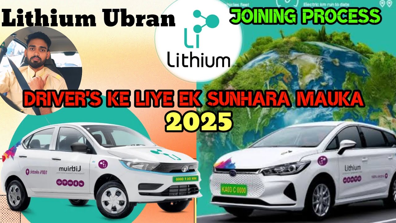 Delhi Gurgaon Car Driver Jobs 🤑 | Lithium Ubran Driver Jobs Vacancy| Delhi Me Driver Job Kese Milegi