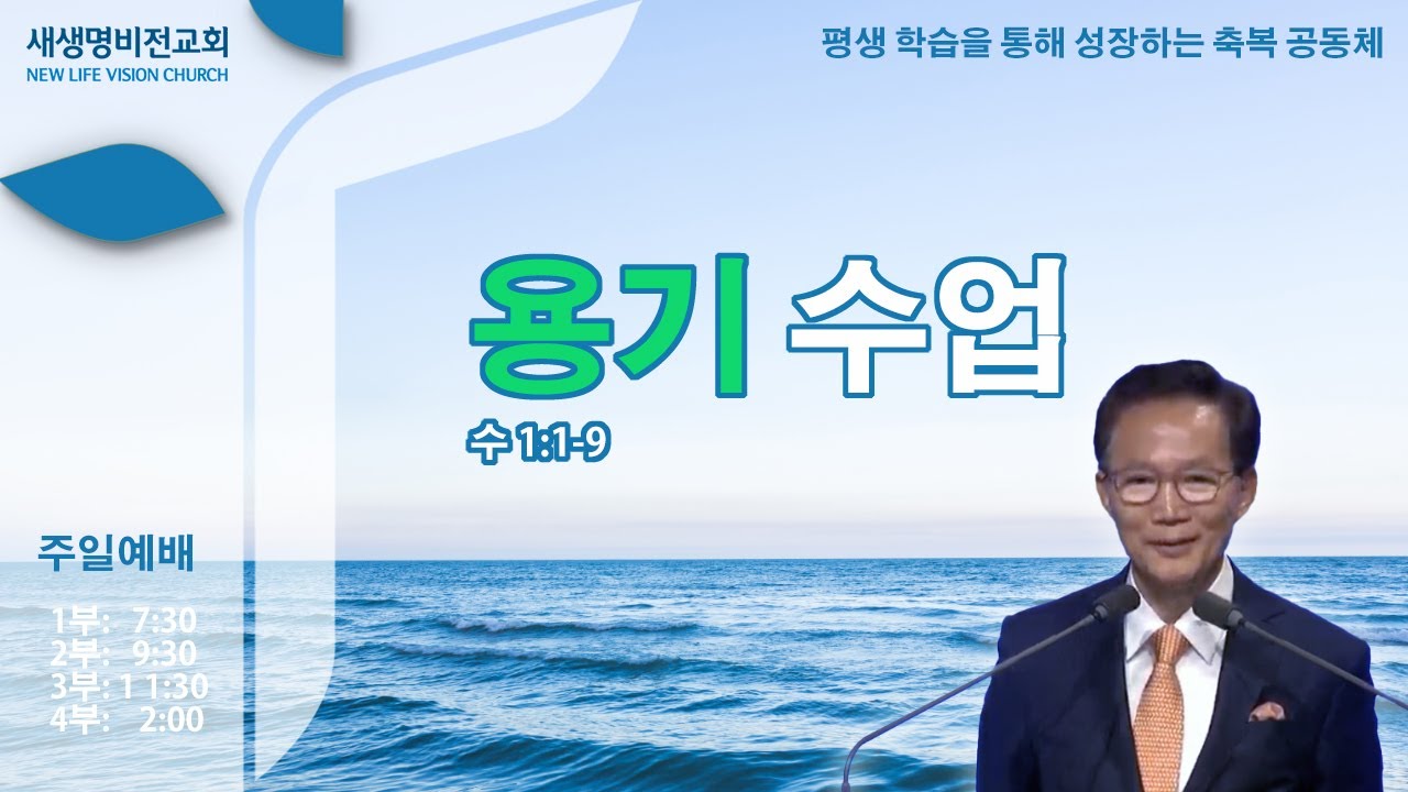 [주일설교] 