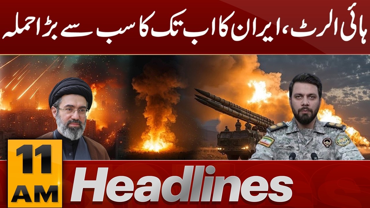 Iran Launches Biggest-Ever Missile Attack | 11 AM Headlines | Pakistan News