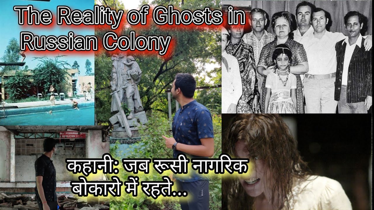 The Ghost of Russian Colony?|Bokaro Steel City|Death in swimming pool| SAIL| USSR| Abandoned Place|
