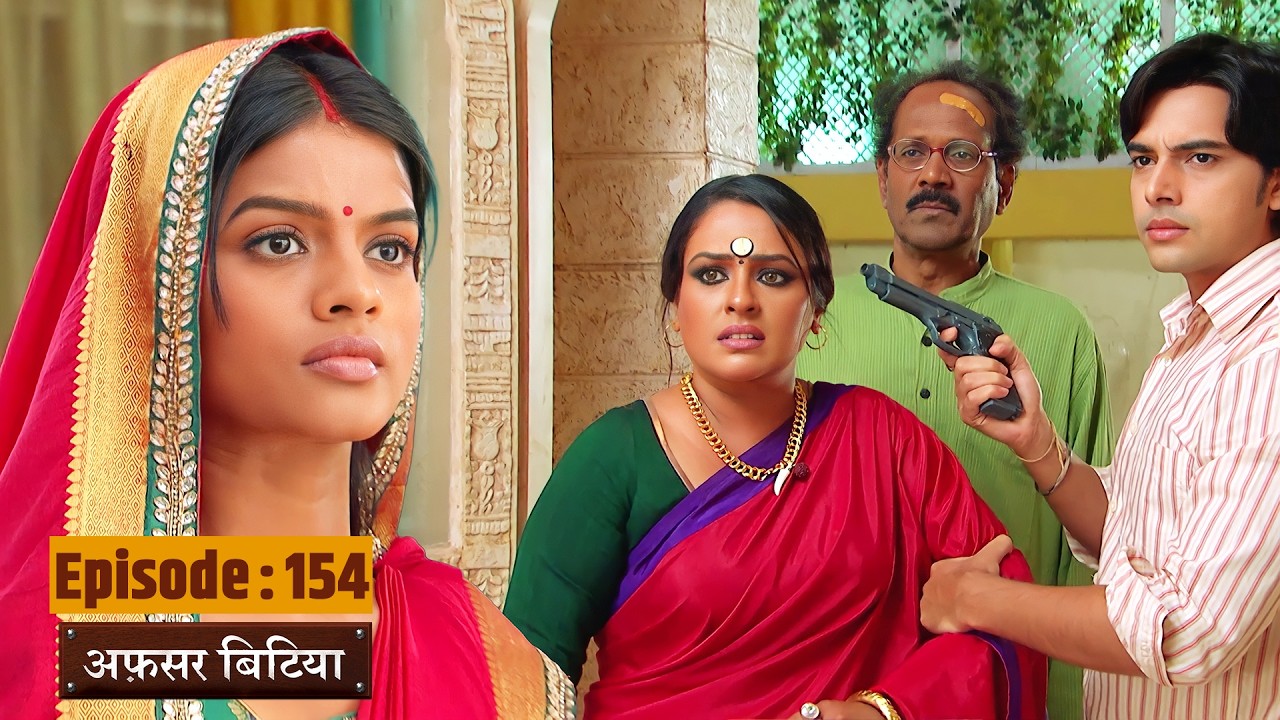 Afsar Bitiya - Full EP 154 | Mitali Nag, Kinshuk Mahajan, Shahbaaz Khan | Ultra TV Series
