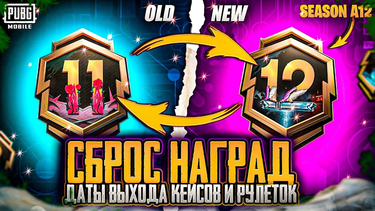ДАТА ВЫХОДА ОБНОВЛЕНИЯ 3.7 ПАБГ! ДАТА ВЫХОДА КЕЙСОВ И РУЛЕТОК В ПУБГ МОБАЙЛ! ПРИЗОВОЙ ПУТЬ ГОДЗИЛЛА!