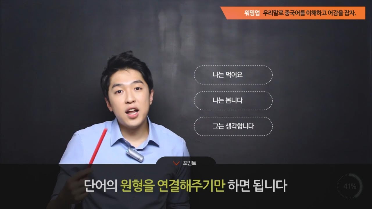 10분으로 중국어 어감을 잡는다!