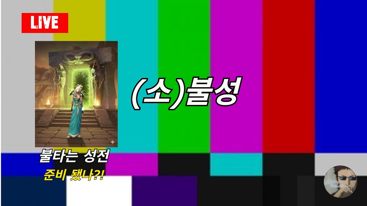 26.01.21 와우는 새벽이지~~ 레벨업이 광보다 더 빨라요!! 순맛 언데드 호드- 와우 클클(World of Warcraft classic )