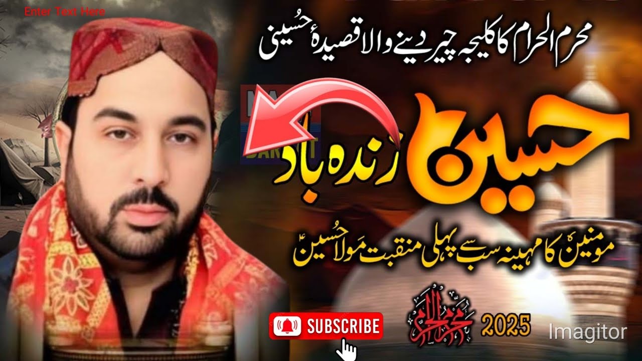 Ahmad Ali Hakim | New Heart- touching  Rubaiyat 2025 | Manqabat  Mola Hussain | Panjabi Kalam | BaBa