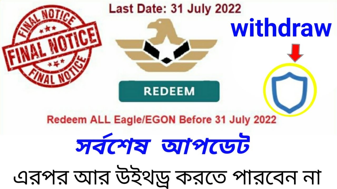 Last Update Eagle Network || Withdraw in Trust Wallet || importance Notice