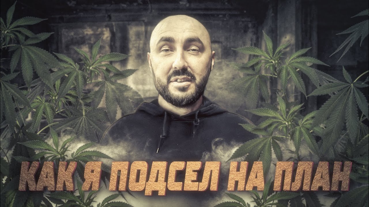Как я подсел на план |