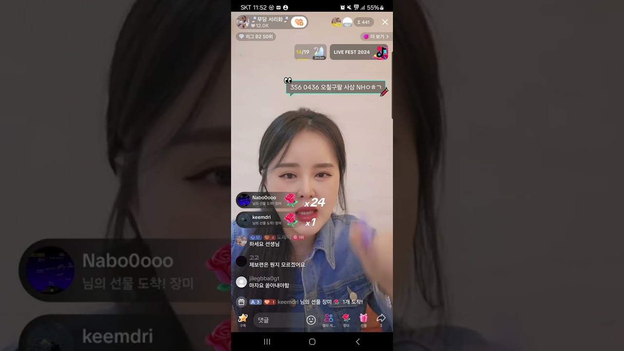 릴라 해명영상 본 무당반응