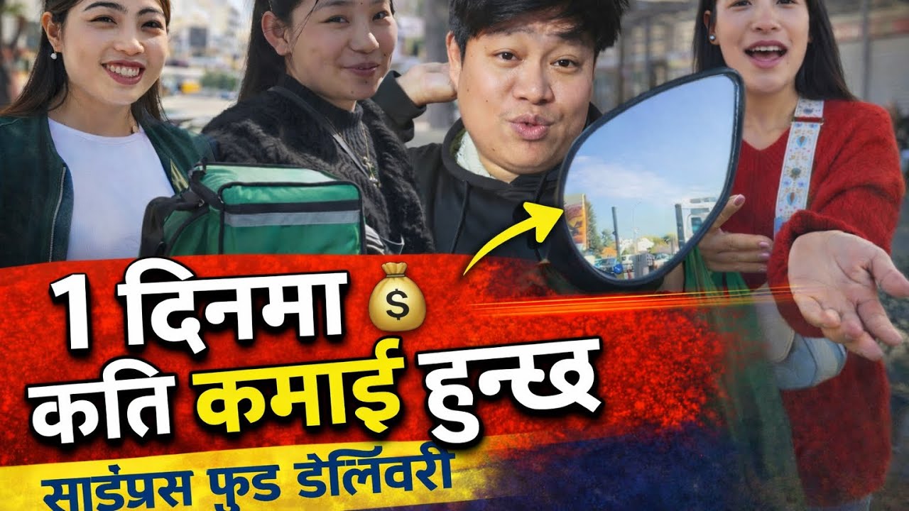 Cyprus Food Delivery Income | 1 दिनको वास्तविक कमाइ 💸🔥#bikashtumshavlog #nepalivlog 