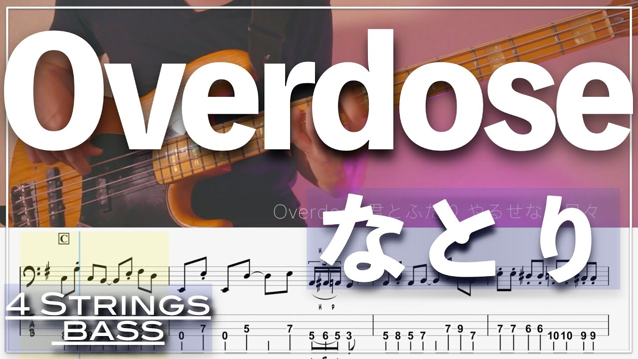 Overdose &ndash; natori | Bass Tab | 4 String | TikTok Viral