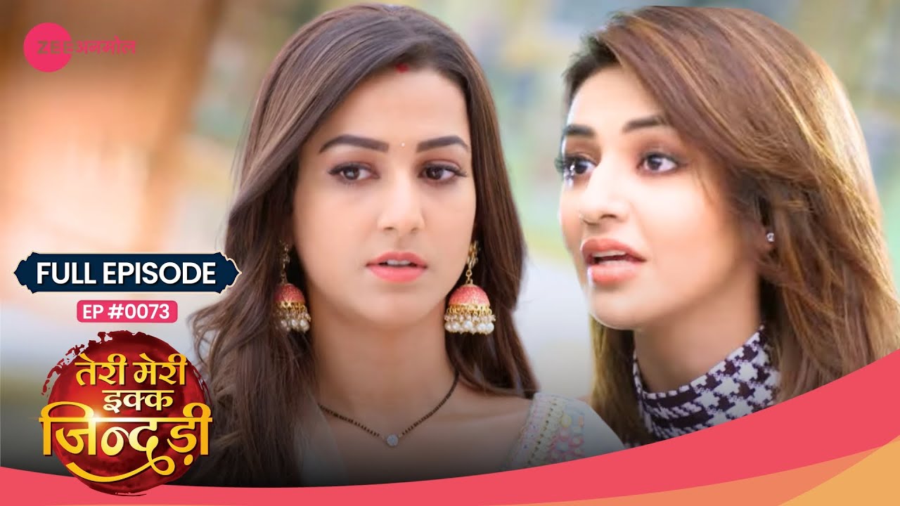 Chanda ने बनाया Mahi और Jogi को बर्बाद करने का Plan! 😱 | Teri Meri Ikk Jindri | Ep. 73 | Zee TV