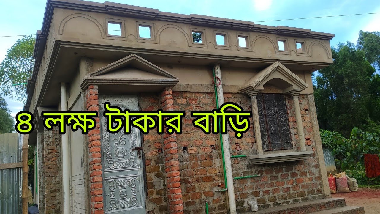 ভাইরাল টিনশেড বাড়ি ডিজাইন tin set Bari 2021 নতুন  বাড়ি Momin construction