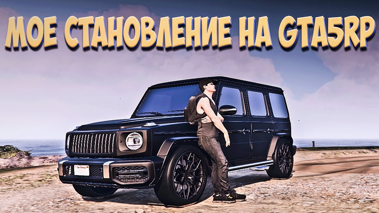 ПУТЬ С НУЛЯ В GTA5 RP VINEWOOD ЧЕГО ДОБИЛСЯ ??? #gta5 #gta5rp