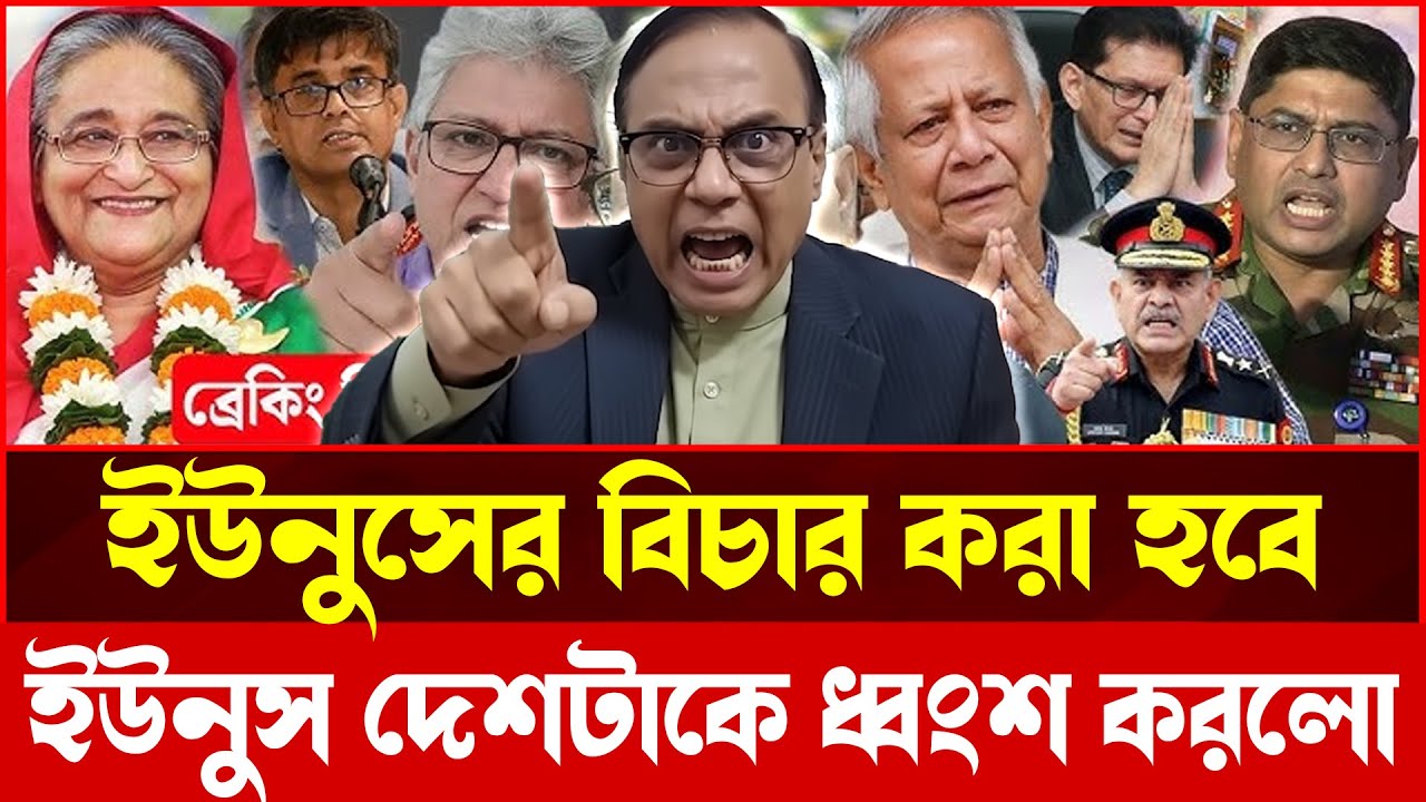ইউনুসকে আটকানো হবে! বিচার নিশ্চিত | Aziz | Panna Talkshow