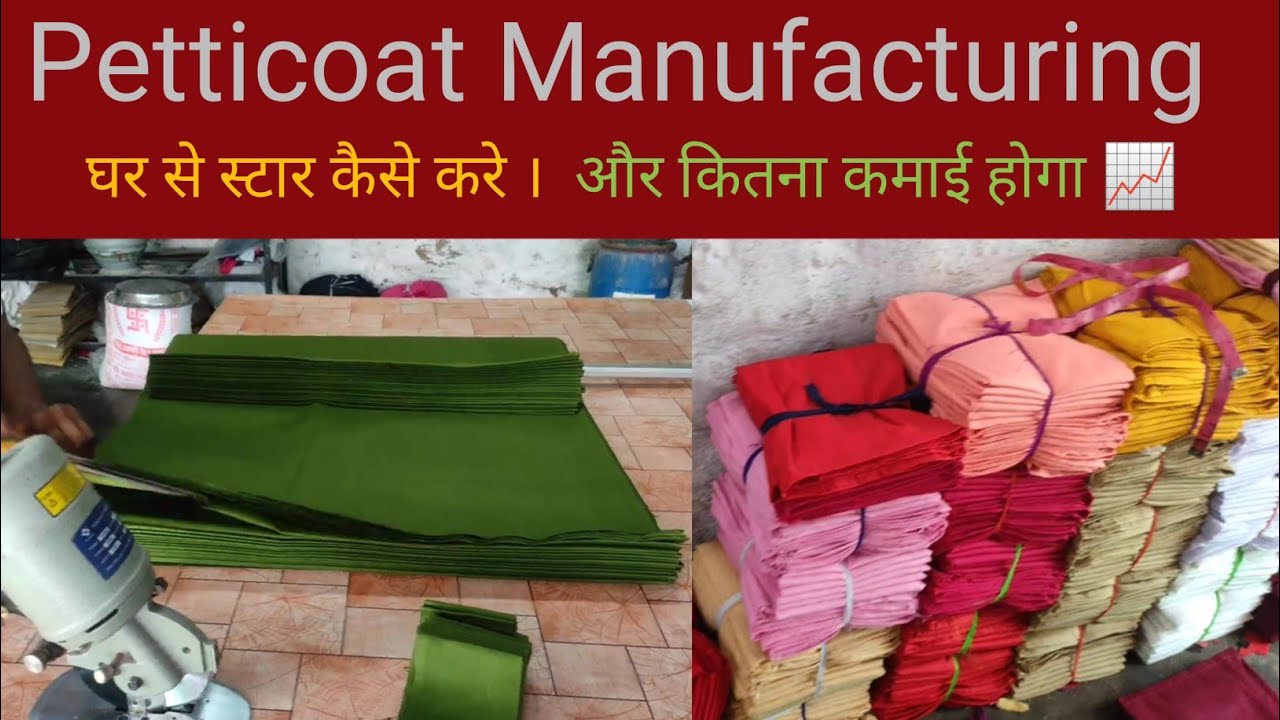 Petticoat का मैन्युफैक्चरिंग करें घर से;। Or कमाए 