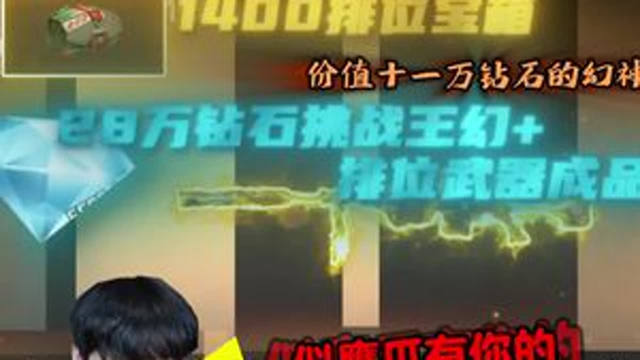 一把幻神需要多少钻石？今天就带大家感受一下从0碎片到100幻神一把钥匙不用，纯钻石兑换！ #CF手游9周年 #CF手游 #沐风