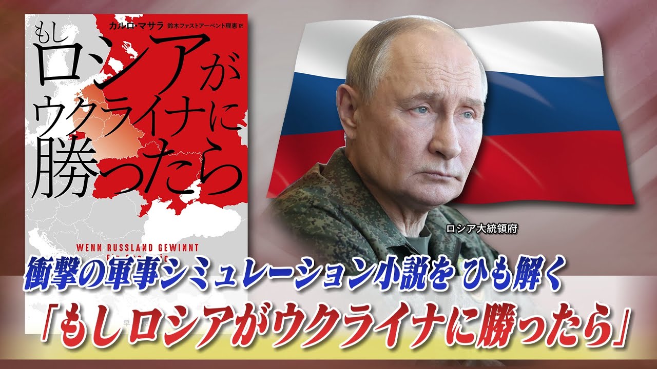 【近未来】ウクライナ戦争　もしロシア勝利なら何が起きる？　ゲスト：東野篤子（筑波大学教授）佐々木正明（大和大学教授）　9月23日　BS11　インサイドOUT