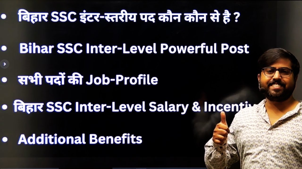 Bihar SSC Inter-Level Job Profile | BSSC 10+2 Level Salary | Bihar SSC Powerful Post #bsscinterlevel