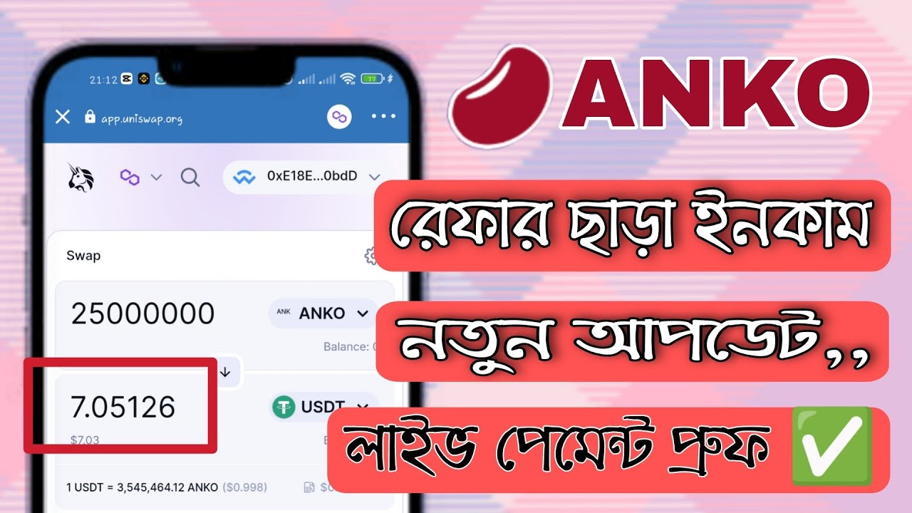 Anko new update, Anko coin income without refer, live payment profe  🔥,রেফার ছাড়া ইনকাম দিচ্ছে🔥🔥🔥