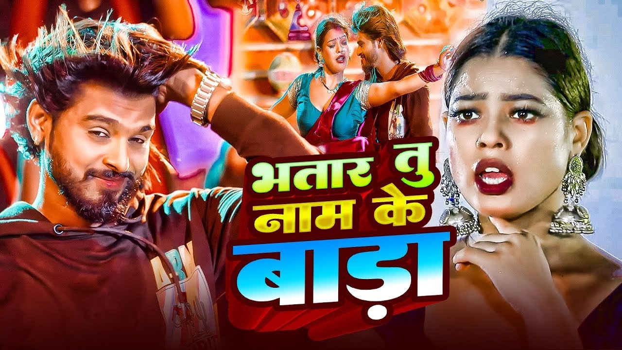 #Live Dance | #Shilpi Raj | भतार तु नाम के बाड़ा | #Amit Star Gorakhpuri | Bhojpuri Song 2026