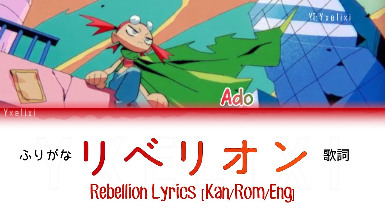 Ado - Rebellion (リベリオン) Lyrics w/ Furigana | [Kanji/Romanized/English] ふりがな 歌詞